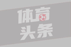 神來之筆！還記得皮耶羅這記超遠(yuǎn)落葉任意球破門嗎